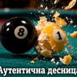 извор: друштвене мреже