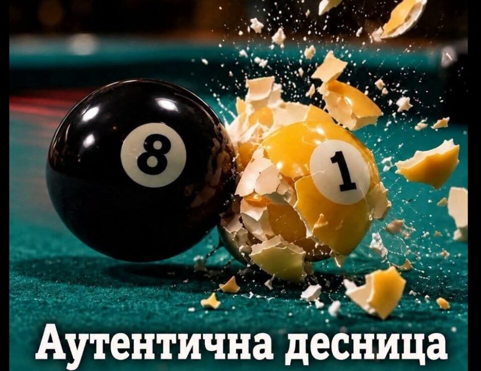 извор: друштвене мреже